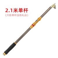 搏鲨2.1米单杆 海杆抛竿套装特价全套金属轮组合远投竿碳素超轻超硬钓鱼甩杆海竿