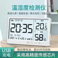 温度湿度/公历农历/时间/闹钟/背光 5寸大屏/质保三年/高精准度 家用室内温度湿度计充电大屏温度计高精准度壁挂式一体家
