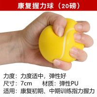 康复握力球20磅中力度 握力球康复训练老人锻炼器材腕手指力量圈握力器按摩手部中风偏瘫