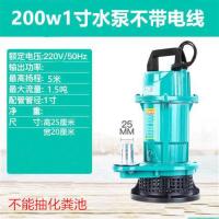 200瓦水泵无电线无质保 污水泵家用220v抽水泵小型潜水泵化粪池抽水抽粪切割排污泵高扬程