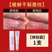 1支[缓解干裂唇纹]体验装 唇部精华润唇膏保湿滋润补水干裂皮学生款高颜值唇膜