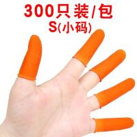 橙色[止滑手指套300只S码] 加厚防滑耐磨乳胶一次性手指套橡胶防护指甲保护手指头套护指指套