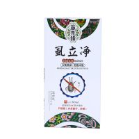 1盒赠篦子1浴帽1不够用 祛头虱虱卵阴虱体虱孕妇儿童老人都可用喷剂百部酊虱立净虱灭灵