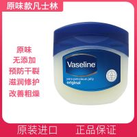 原味50毫升送唇刷挖勺分装盒 凡士林修护晶冻润唇膏护唇膜身体乳护手霜保湿补水滋润男女学生