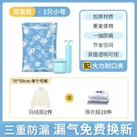 1个小号(70*50) 回购专用[不配抽气泵]源头厂家质保 真空压缩袋装被子棉被真空袋衣服衣物压缩袋收纳袋电泵抽真空袋子