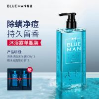 沐浴露单瓶装+旅行装*2 除螨沐浴露男士专用洗澡祛痘香水持久留香洗发水套装大瓶学生