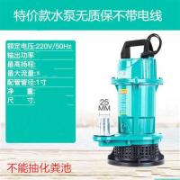 195瓦水泵无电线无质保 污水泵220V小型家用化粪池抽水泵潜水泵抽水高扬程抽粪排污沼气泵