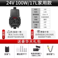 家用[100W17L手/自动一体 增压水泵家用洗澡水泵小型自动增压自来水花洒智能静音增压泵24v