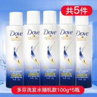 旅行装100ml*5瓶 洗发水护发素液头膏顺滑柔顺香水持久留香男女士学生大瓶套装