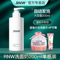RNW洗面奶+巨大型洗脸巾+护手霜 洗面奶氨基酸学生党控油自发泡男女士专用清洁面慕斯正牌官方