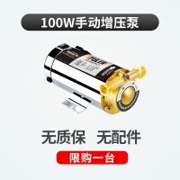 100W裸机(无质保无配件限购一台) 自来水增压泵家用全自动220v静音太阳能热水器管道加压泵小型水泵