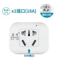 鼎祥单孔10转16 公牛插座空调专用不带线16A大功率无线转换器插头面板排插电插板