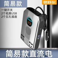 简易款(直流电逆变器) 车载逆变器12v24v转220V转换器变压器车家通用电源充电插座