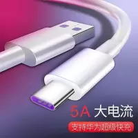 快充线 1米1条装 [华为nova5Pro]40W-T 适用华为nova5Pro充电器充电头原装数据线充电线华为nova