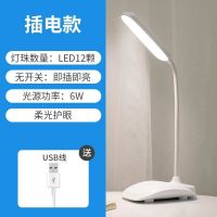 插电款[XH22222] 台灯护眼学习LED床头灯大学生宿舍阅读灯可充电插电儿童保护视力