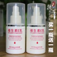 维生素E乳补水保湿防干裂滋养水润身体乳乳液面霜ve乳维e乳泊泉雅 维生素E乳补水保湿防干裂滋养水润身体乳乳液面霜ve乳维
