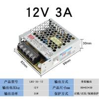 LRS-35-12 lrs明纬开关电源220v转24v12v直流5v40a灯带100W150Wled48v变压器