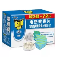 [1加热器+72片] 电蚊香片家用驱蚊器套装送插电式加热器无香型
