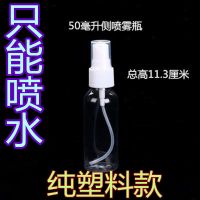 50ML普通塑料款[1个]没有漏斗 不锈钢喷油瓶厨房油喷壶玻璃油壶喷雾防漏雾化酱油醋调料烧烤油壶