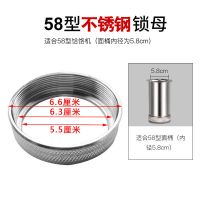 58型不锈钢锁母 饸饹机面桶配件和乐河漏河捞家用模具压面机面桶河络机齿条齿轮