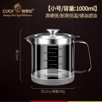 过滤油壶1000ML 玻璃油壶过滤油渣神器厨房家用油罐滤油储油罐沥油壸装油容器油瓶