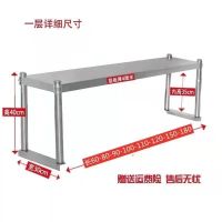 40高一层立架 加厚长50宽30 不锈钢层架工作台奶茶店立架置物架打荷台上架子调料架冷柜台面架