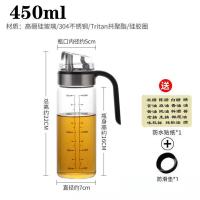 304不锈钢壶嘴+高硼硅玻璃瓶 禅妃450ML 德国高硼硅家用油壶玻璃油瓶防漏厨房油壶装调料酱油醋瓶子不挂油