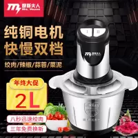2升大容量[全不锈钢双档可调]一套刀 绞肉机绞馅机家用电动搅馅机绞馅机全自动碎肉机饺子馅机蒜泥神器