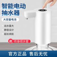 小典白[超耐用]+[出水快] 电动抽水神器桶装水抽水器饮水桶按压器压水器小型出水器吸水器