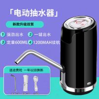 [2-1新-款]黑 双泵 桶装水抽水器电动饮水机自动家用压水器吸水器电手动家用泵饮用水