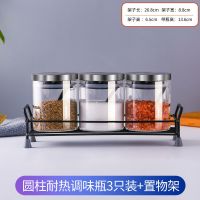 圆柱调料瓶三只+单层置物架 调味盒调料组合套装组合装厨房盐糖调料盒调料罐子玻璃调料瓶盐罐