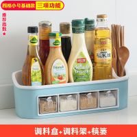 4格简易款[三项功能*蓝] 厨房调料盒家用糖盐味精佐料罐子调味料瓶调味瓶套装收纳盒组合装