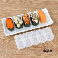 YL-126 寿司盒 日式饭团寿司模具套装 寿司工具宝宝儿童便当diy海苔三角饭团模具