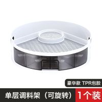 一层灰色防滑[可360度旋转 ] 厨房旋转调味品调料收纳置物架台面多功能酱油瓶用品家用大全神器