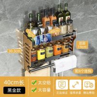 双层调料架带挂杆40CM(黑金) 厨房调料架子置物架壁挂墙上免打孔黑金双层用品大全调味架收纳架