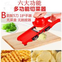 红色B款5刀片无盒(送护手无刨刀) 多功能土豆丝切丝器家用厨房用品切菜器擦丝刨丝切片器刮丝神器