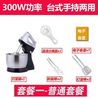 台式手持两用打蛋器-普通套餐 打蛋器电动家用台式打发奶油机全自动大功率搅拌机商用烘焙打蛋机