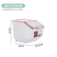 升级款 14斤粉色 米桶家用塑料储米箱收纳面粉米缸20斤30斤50斤装加厚密封防虫防潮