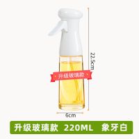 玉白色玻璃喷雾瓶*1 德国喷油瓶双喷头喷雾化健身减脂厨房烧烤橄榄油食用油控油喷油壶