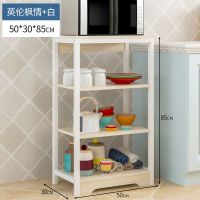 清仓4层简款枫木色 厨房置物架落地式多层收纳架微波炉架子碗筷柜橱柜用品调料储物架