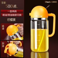 柠檬黄550ml[喷油倒油随意切换] 德国减肥喷油瓶雾状玻璃小油壶食用油控油壶烧烤喷油壶防漏