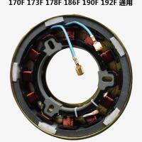 柴油机电启动充电线圈 风冷柴油机 微耕机 发电机配件178F 186F 188F充电线圈飞轮发电机