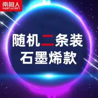 1202[石墨烯抗菌2条装]随机发 L (80 -100斤) 男士内裤成人冰丝透气抗菌石墨烯平角裤男生夏大码四角短裤