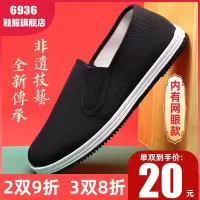 老北京布鞋四季款 37 老北京布鞋男春秋夏中老年爸爸鞋工作休闲千层底帆布软底棉布鞋男