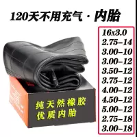 2.50-14优质内胎-直嘴 电动三轮车内胎3.00-12三轮电动车内胎400-12