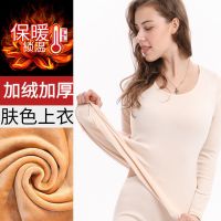 肤色:上衣 单件 上衣(加绒加厚) S 80/100斤 保暖内衣女士套装加绒加厚大码打底衫学生秋衣裤冬天季贴紧身内衣