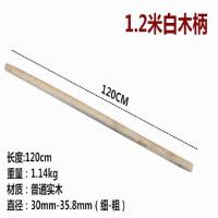 1.2米白木锹柄 铁锹把木棒实木洋槐木铁锹柄铁锨把洋镐把铁铲把农具木柄杆子把手