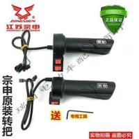 三档带倒车原装转把(送工具) 江苏宗申电动车原厂转把三轮车配件电动三轮车专用转把带倒车小