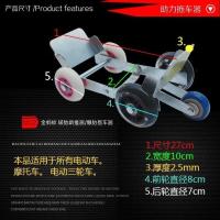 电瓶车助推器伸展长27*宽10 电动车三轮车拖车神器摩托车爆胎汽车扎胎自救移车神器瘪胎助推器