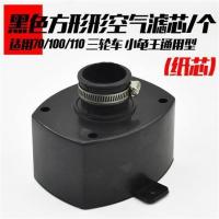 小龟王黑方纸芯空气滤芯/个 摩托车配件70 100 110福田宗申隆鑫老年三轮车空气滤芯 滤清器